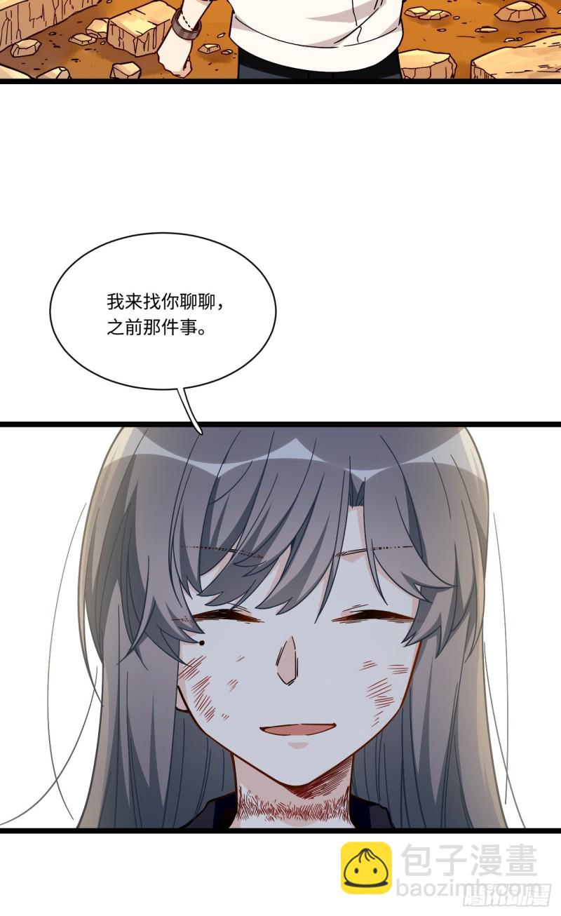 169.宿荷即将爆发？！-第178话