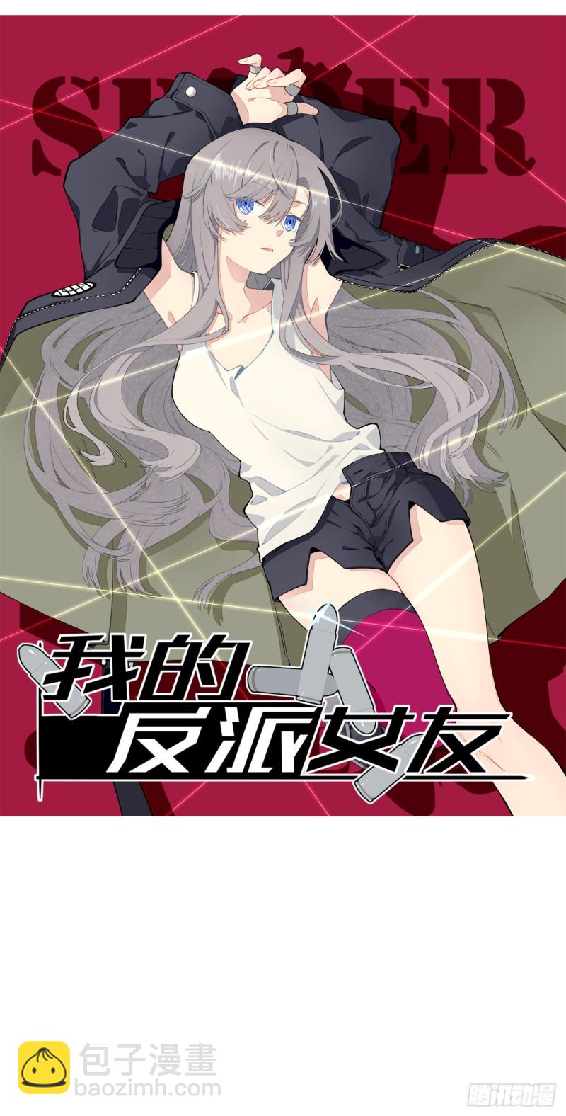 169.宿荷即将爆发？！-第178话