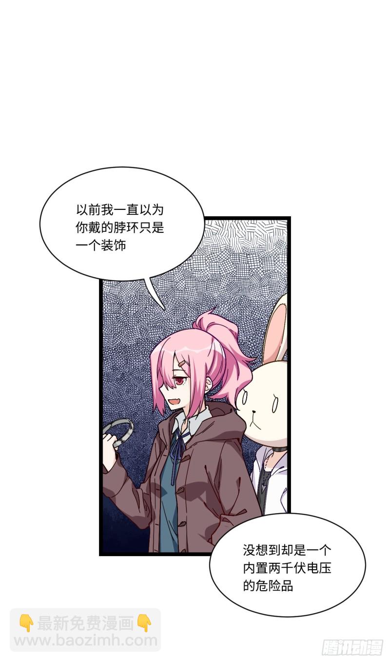 169.宿荷即将爆发？！-第178话