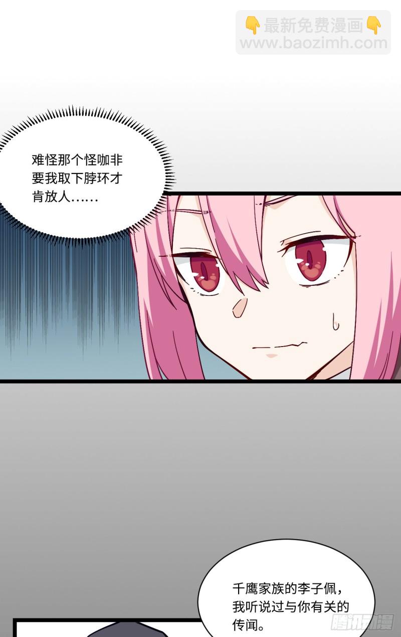 169.宿荷即将爆发？！-第178话