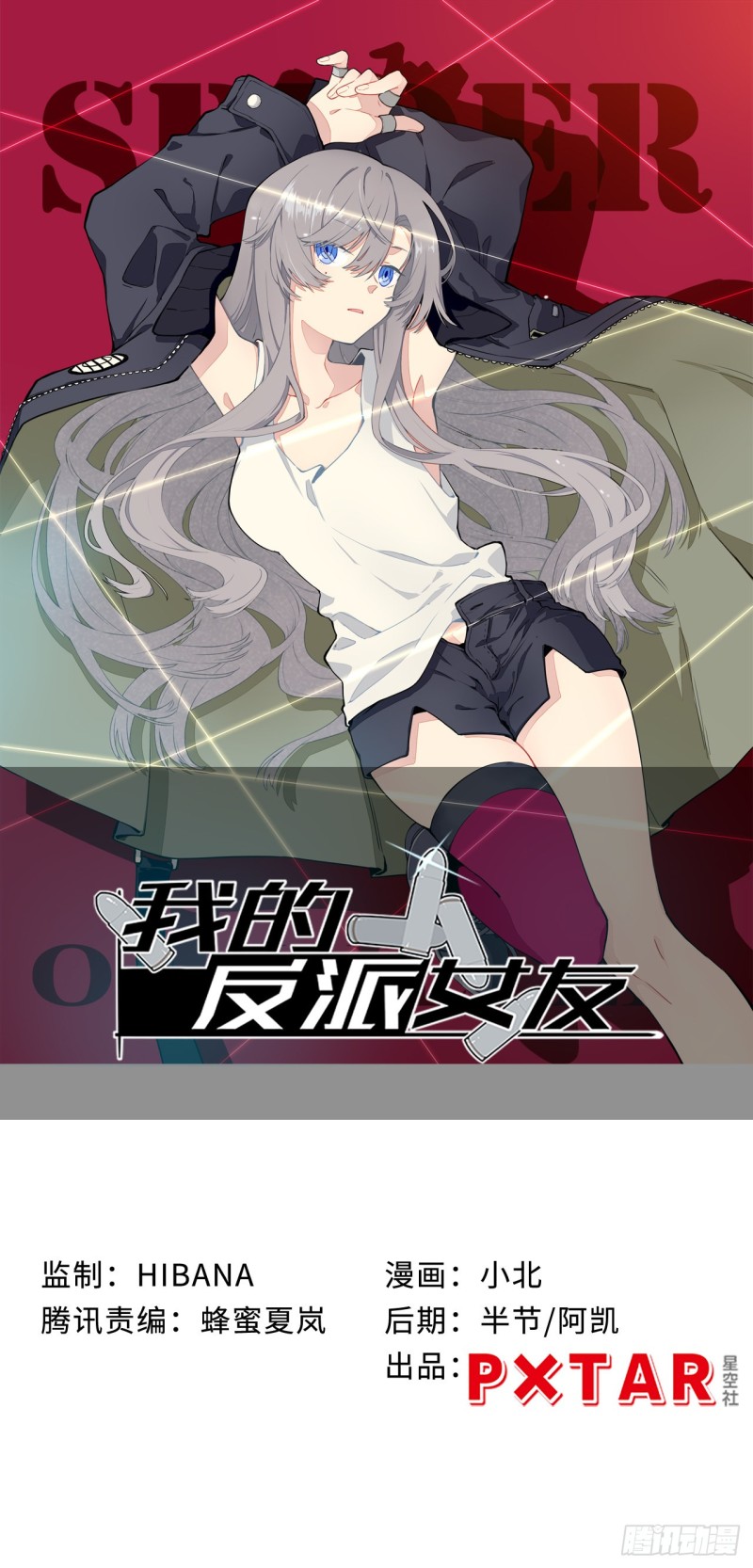 171.宿荷不为人知的过去！-第180话