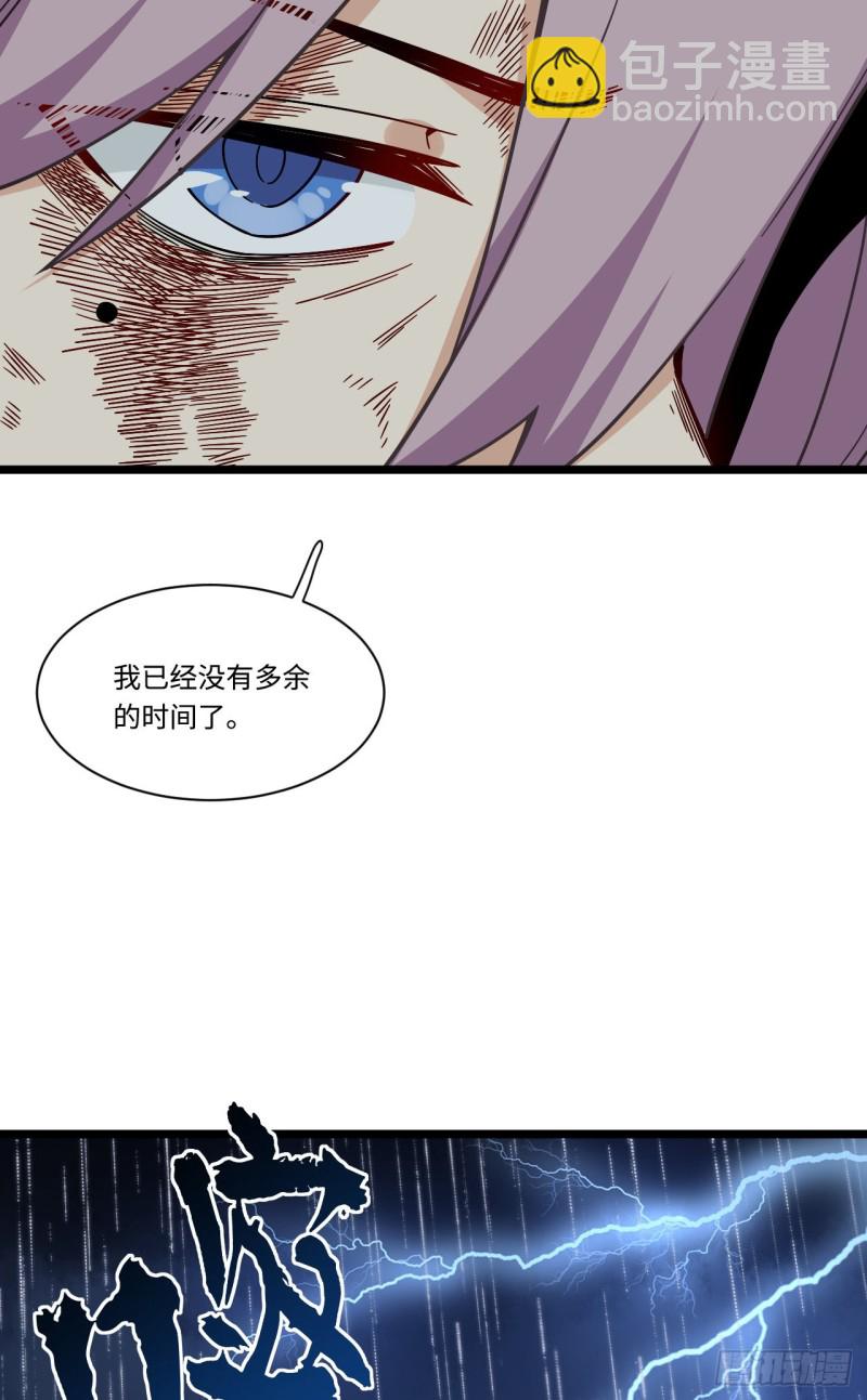 171.宿荷不为人知的过去！-第180话