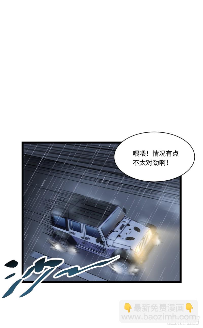171.宿荷不为人知的过去！-第180话