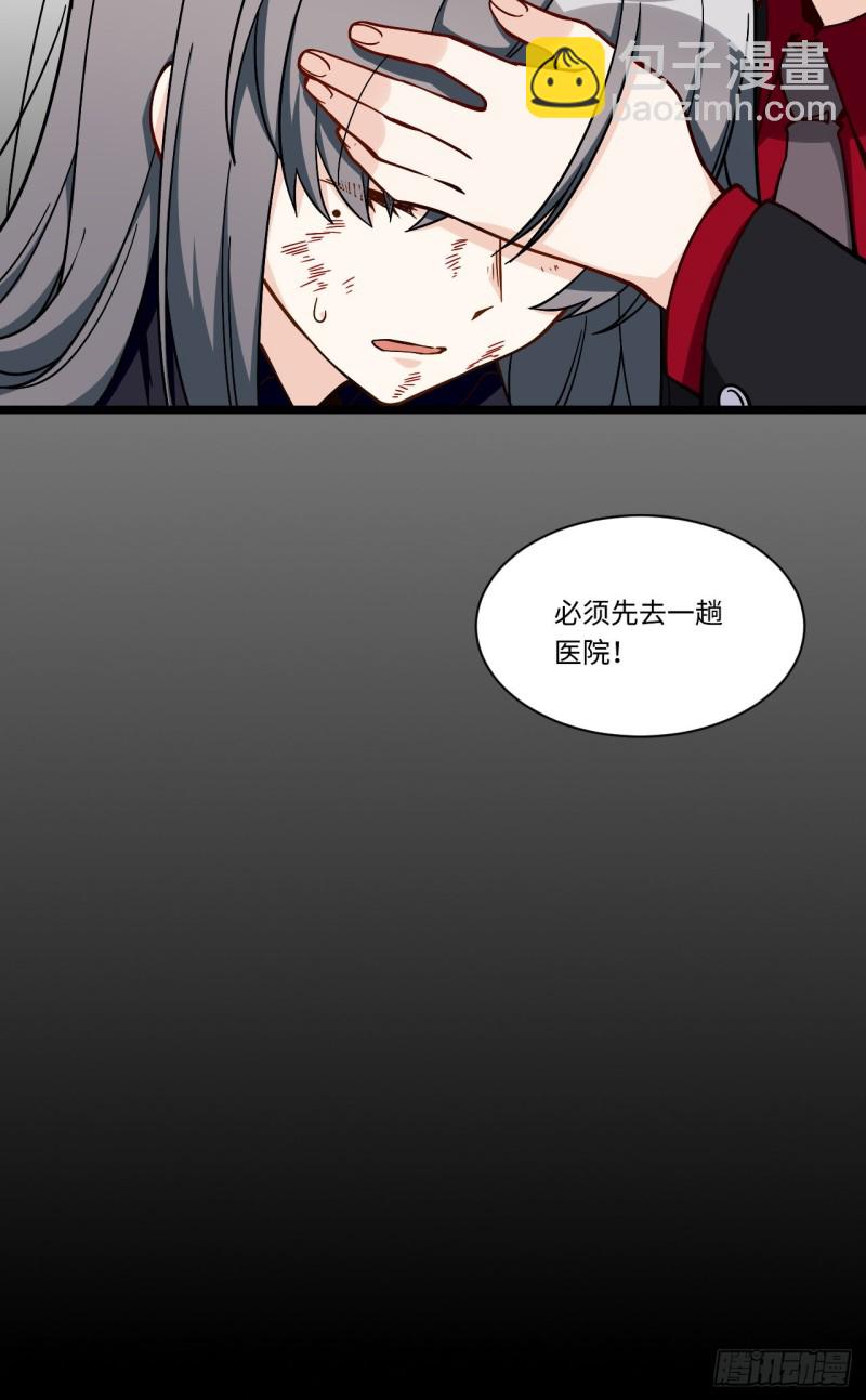 171.宿荷不为人知的过去！-第180话