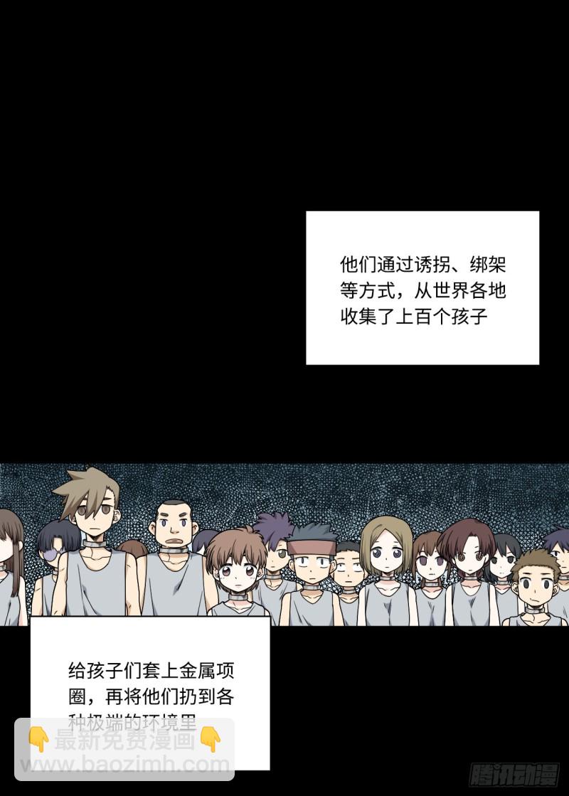 171.宿荷不为人知的过去！-第180话