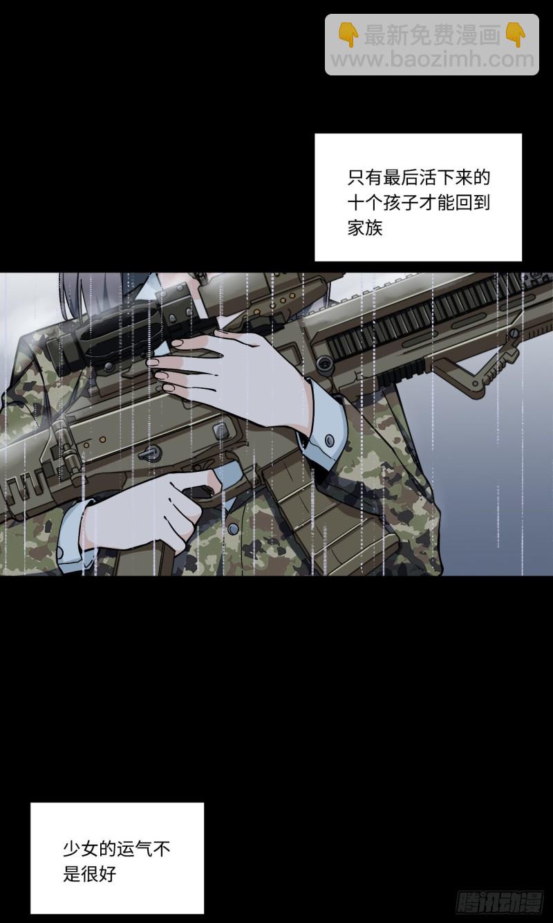 171.宿荷不为人知的过去！-第180话