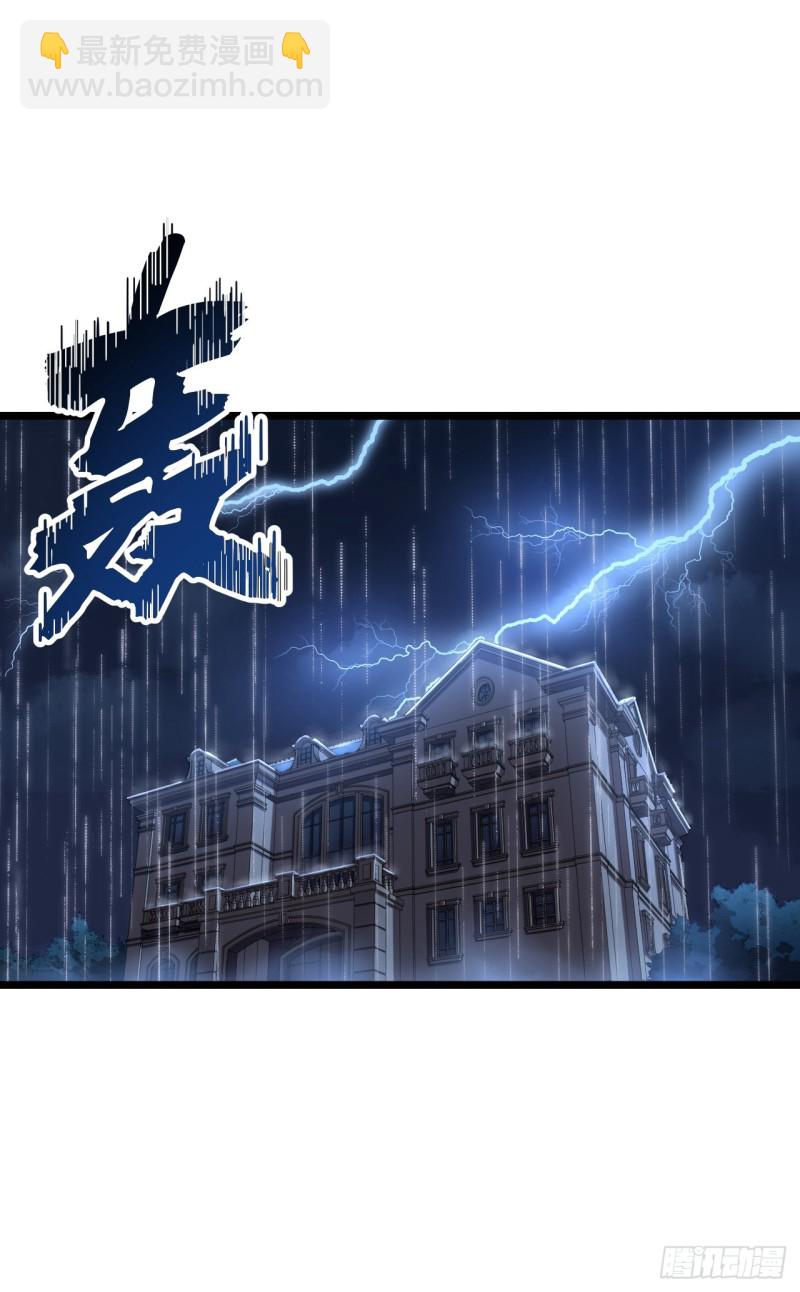 171.宿荷不为人知的过去！-第180话