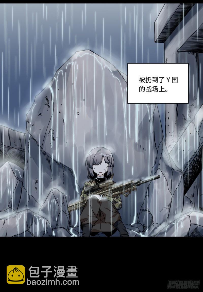 171.宿荷不为人知的过去！-第180话