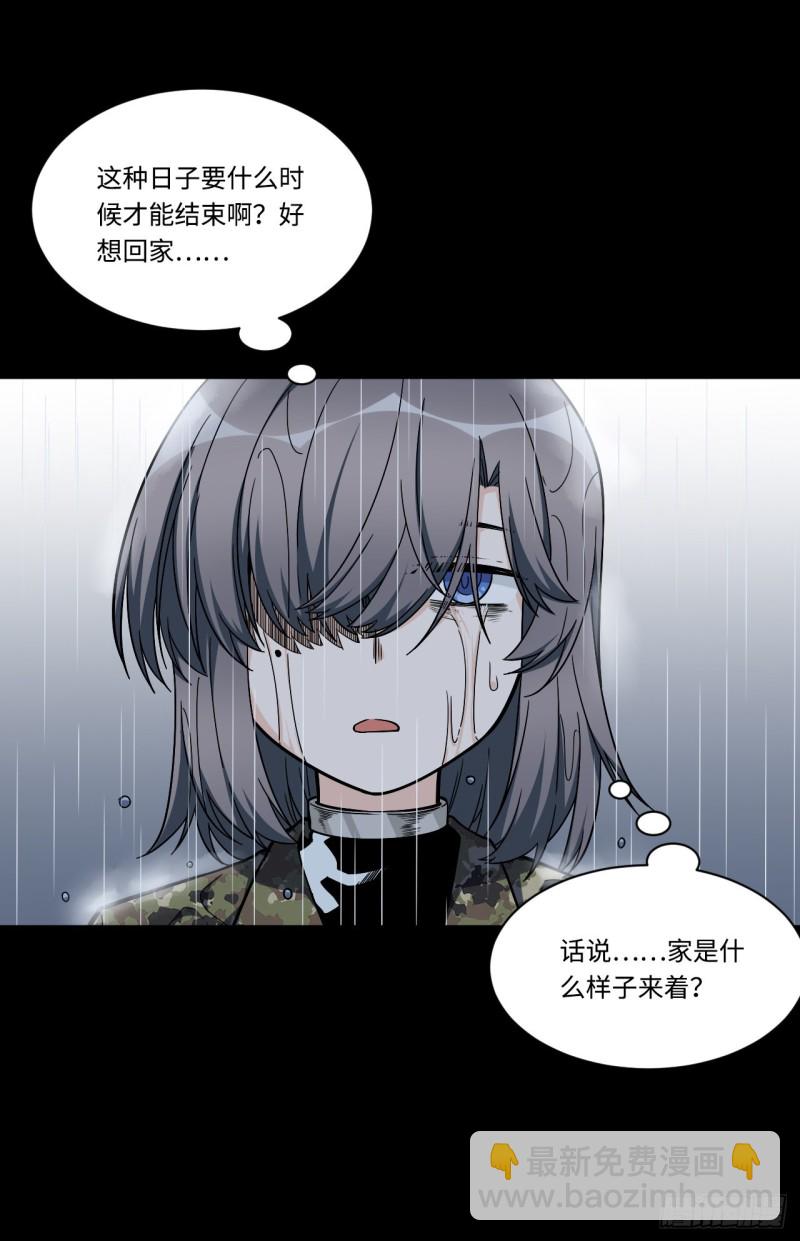 171.宿荷不为人知的过去！-第180话