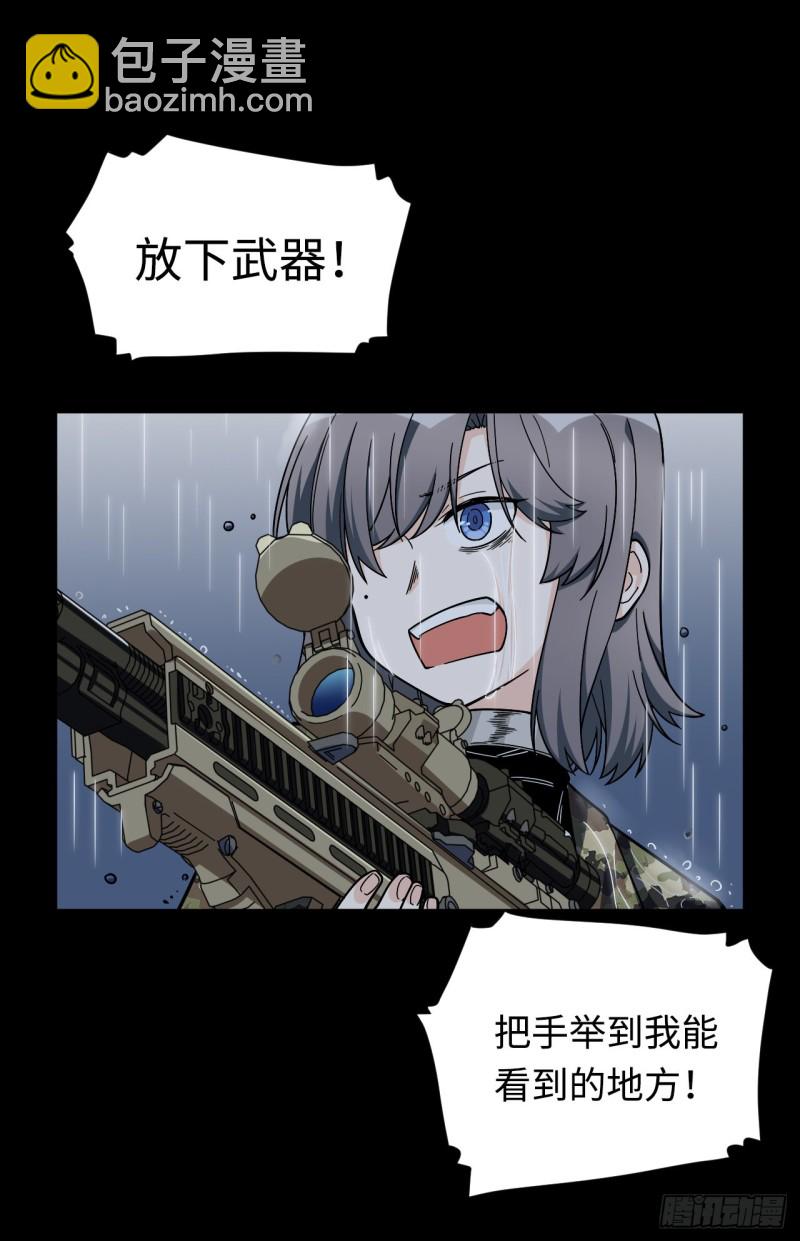 171.宿荷不为人知的过去！-第180话