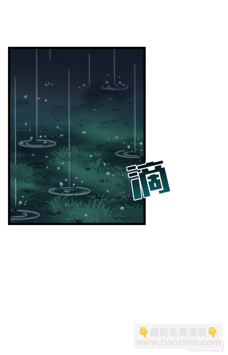171.宿荷不为人知的过去！-第180话