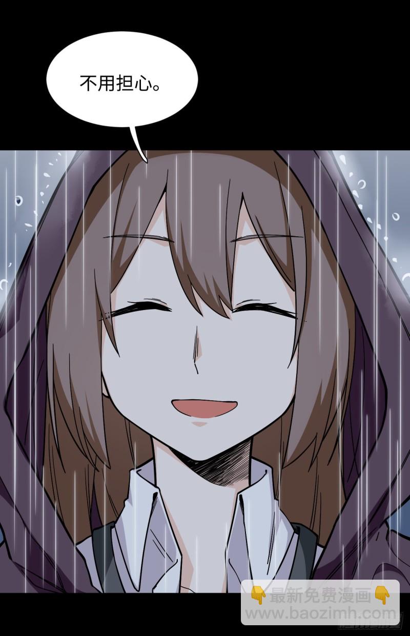 171.宿荷不为人知的过去！-第180话