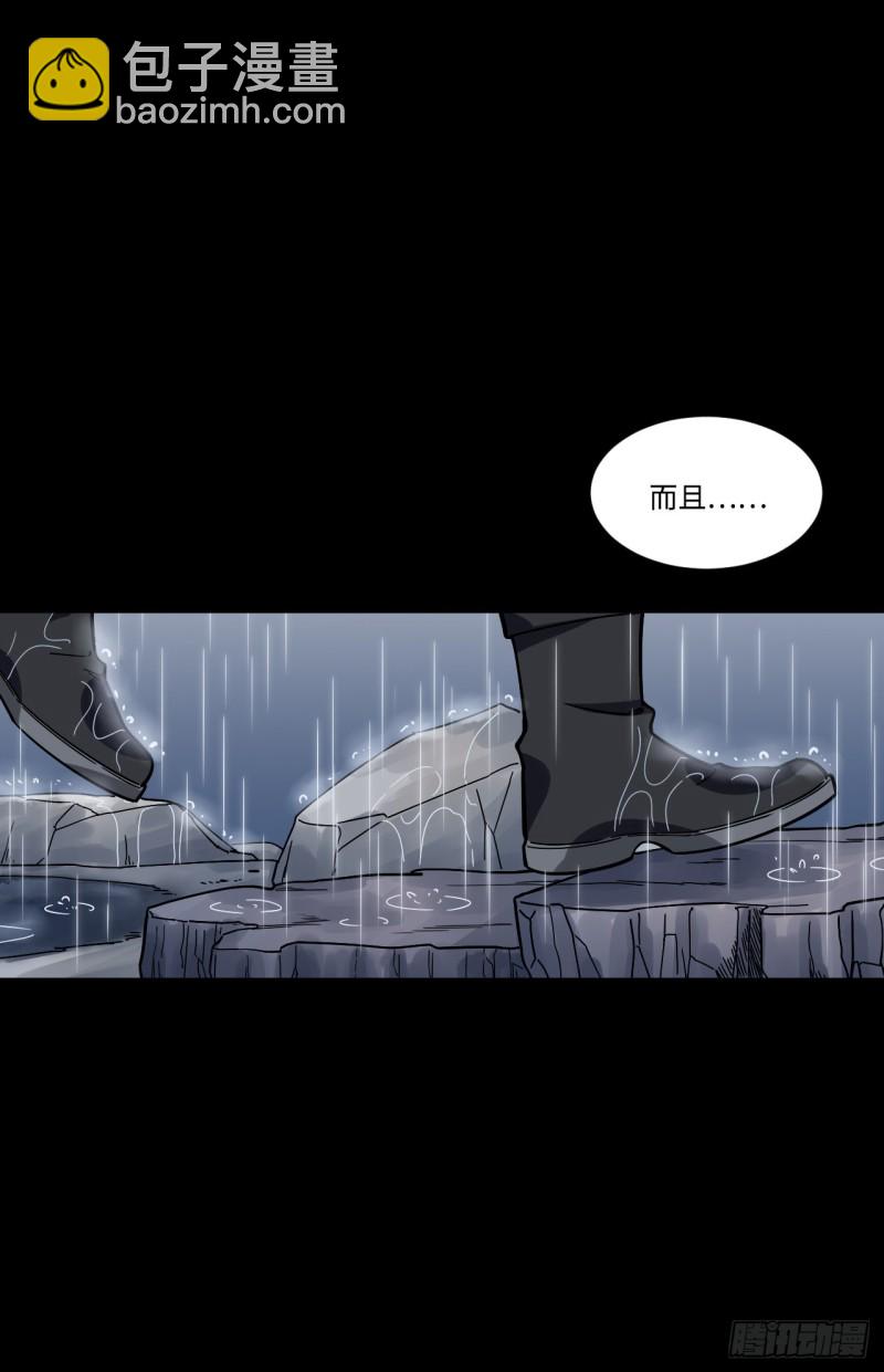 171.宿荷不为人知的过去！-第180话