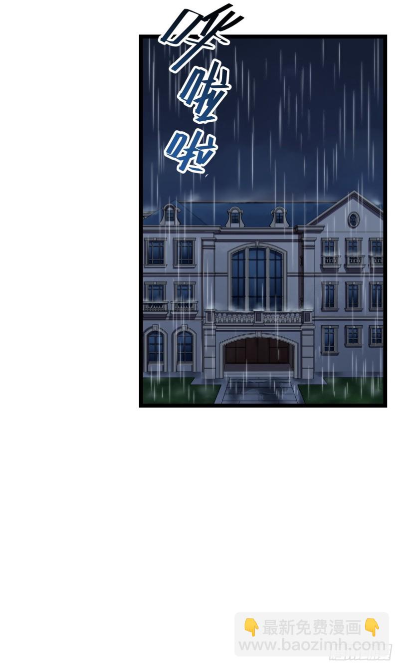 171.宿荷不为人知的过去！-第180话