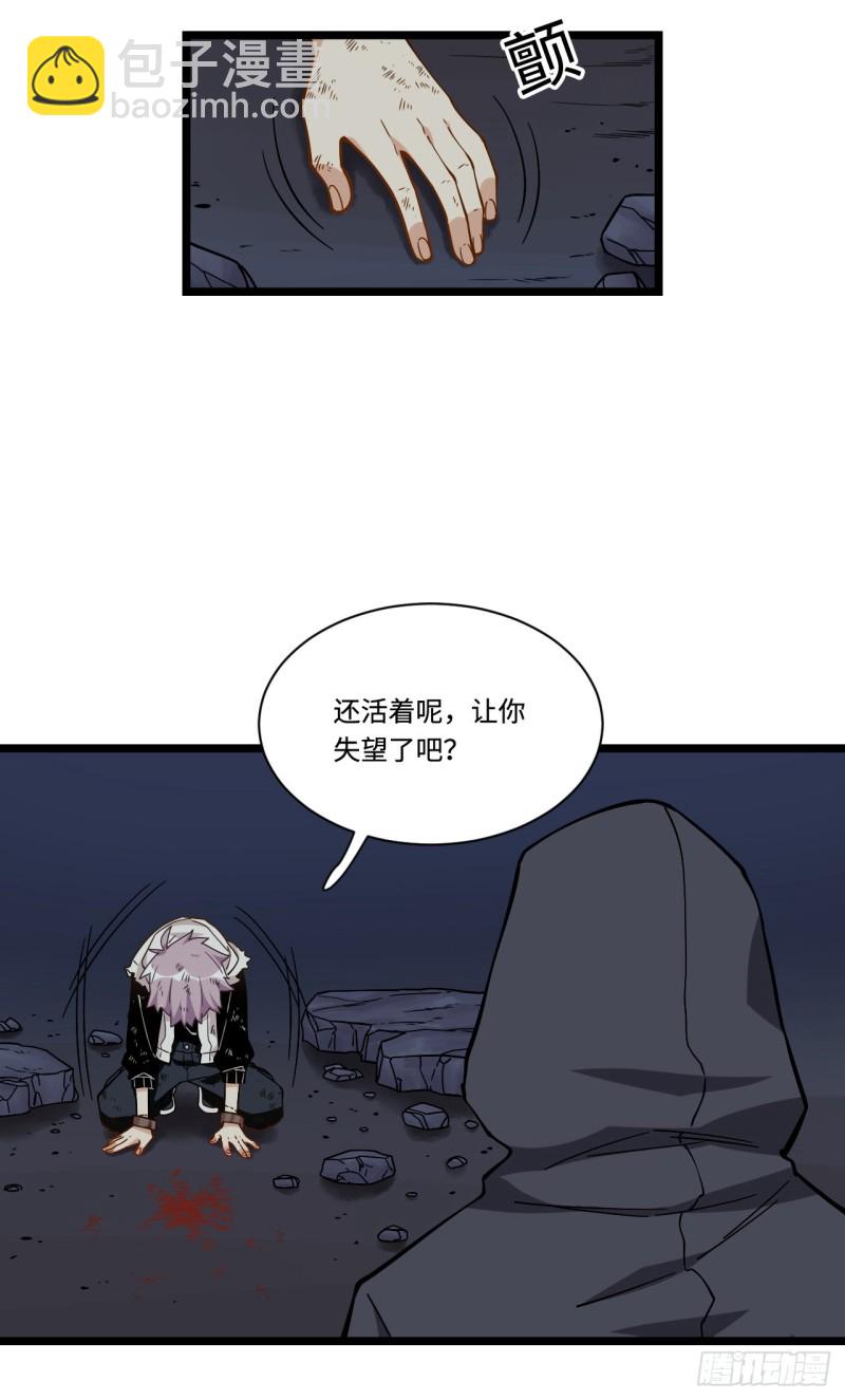 171.宿荷不为人知的过去！-第180话