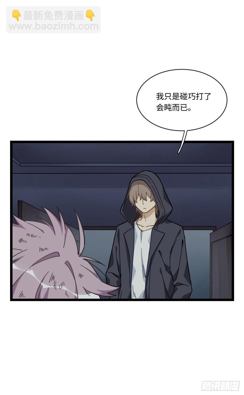 171.宿荷不为人知的过去！-第180话
