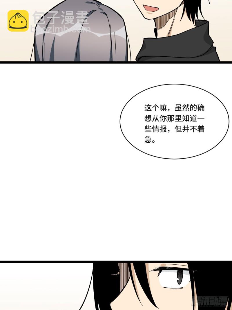 173.正式开战了-第182话