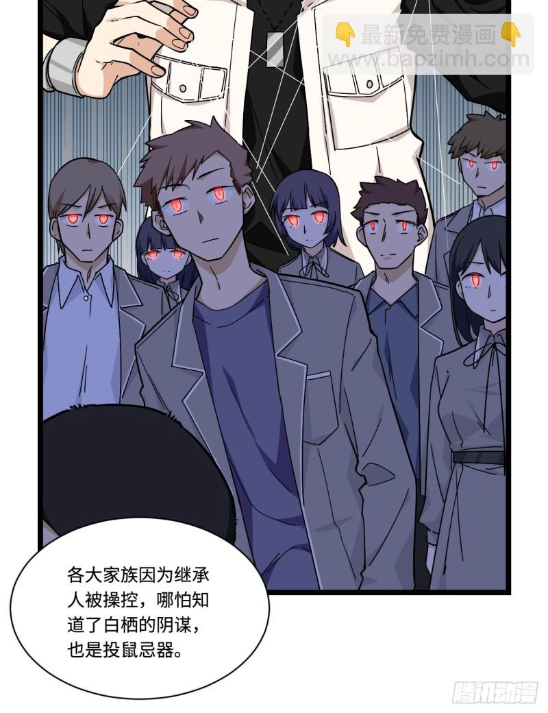 173.正式开战了-第182话