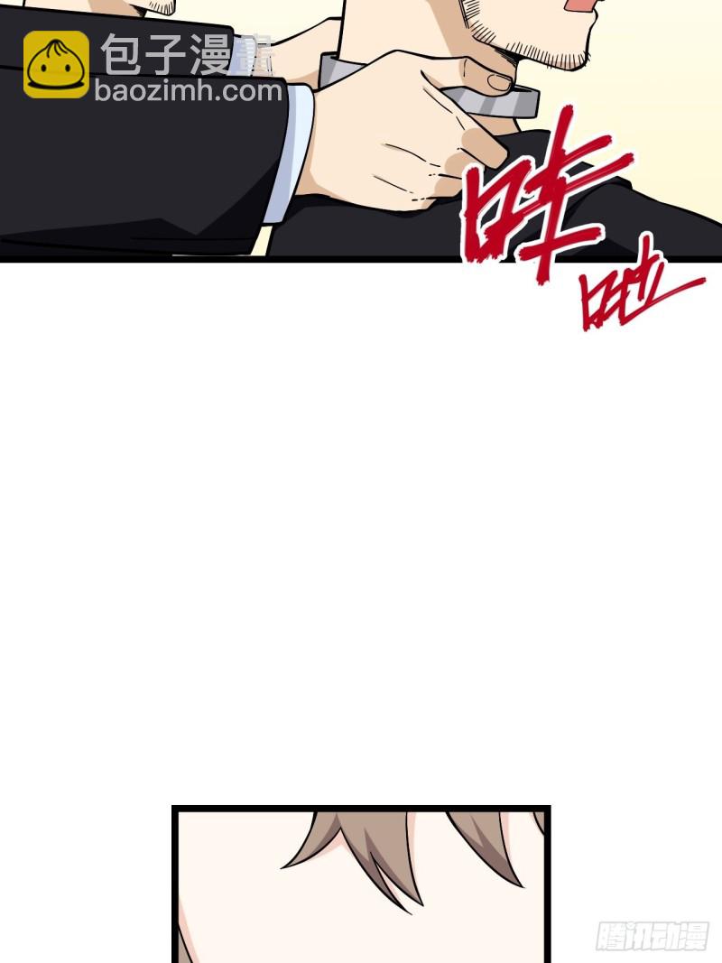175.公平总是相对的-第184话