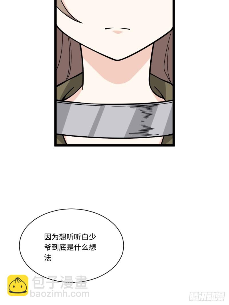 175.公平总是相对的-第184话