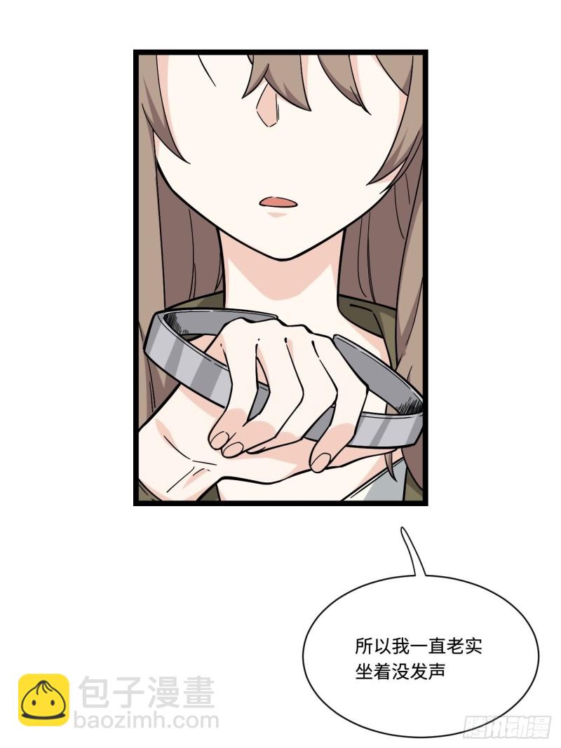 175.公平总是相对的-第184话