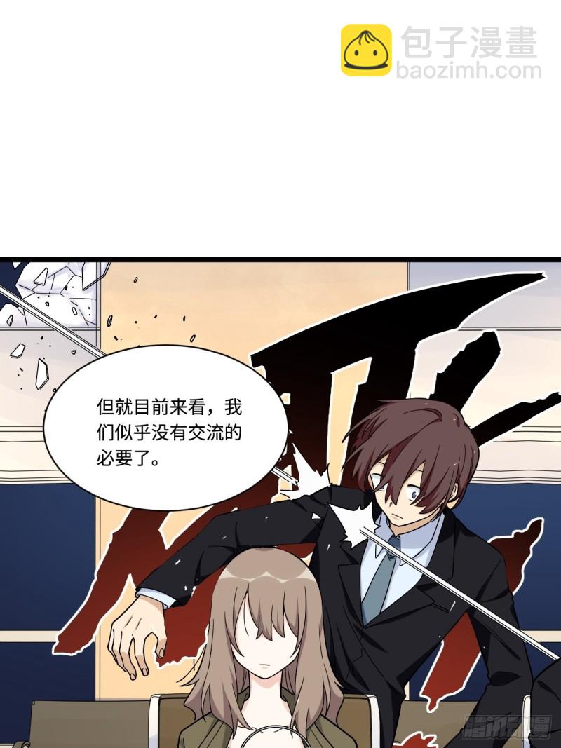 175.公平总是相对的-第184话