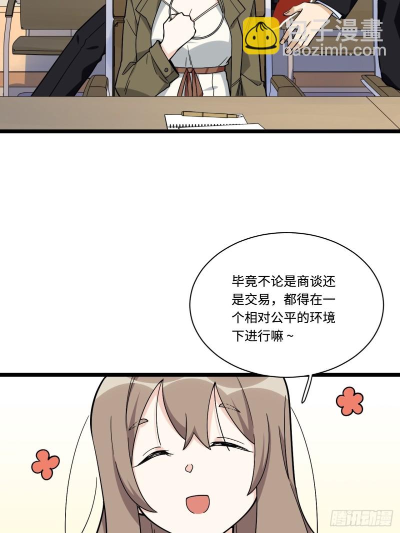175.公平总是相对的-第184话