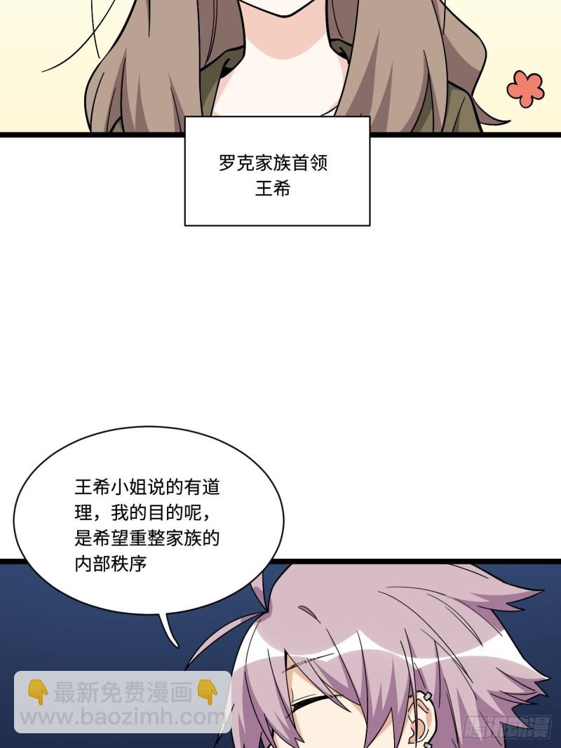 175.公平总是相对的-第184话