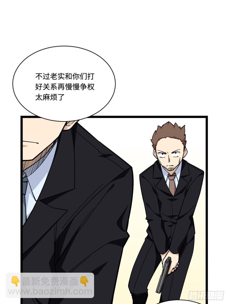 175.公平总是相对的-第184话