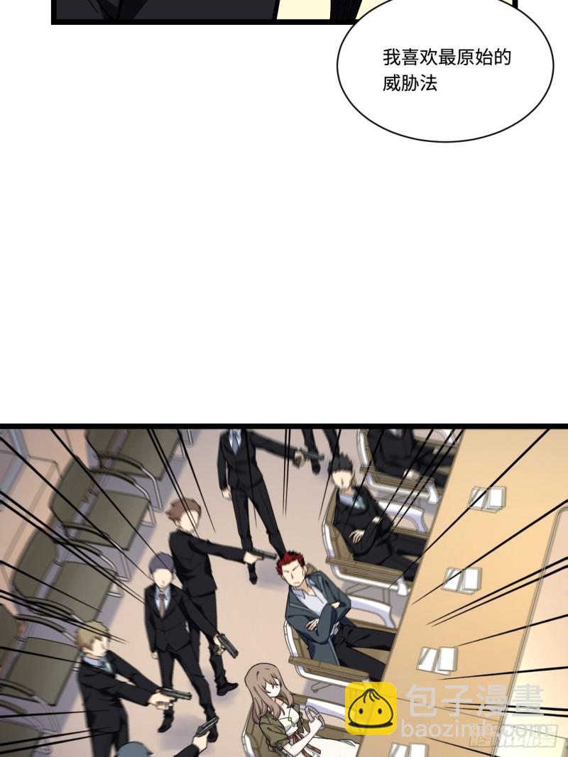 175.公平总是相对的-第184话