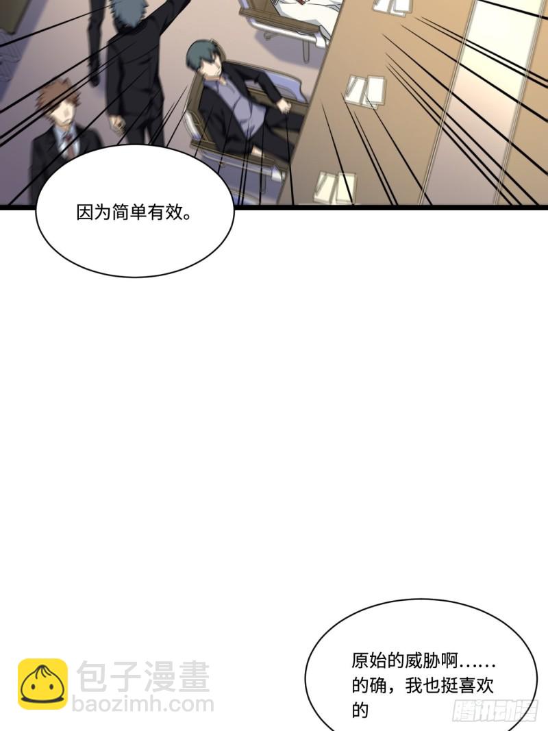 175.公平总是相对的-第184话