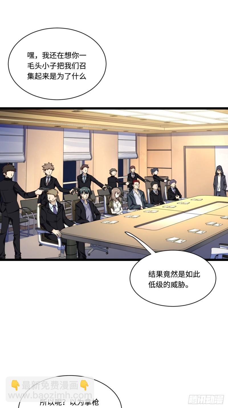 175.公平总是相对的-第184话