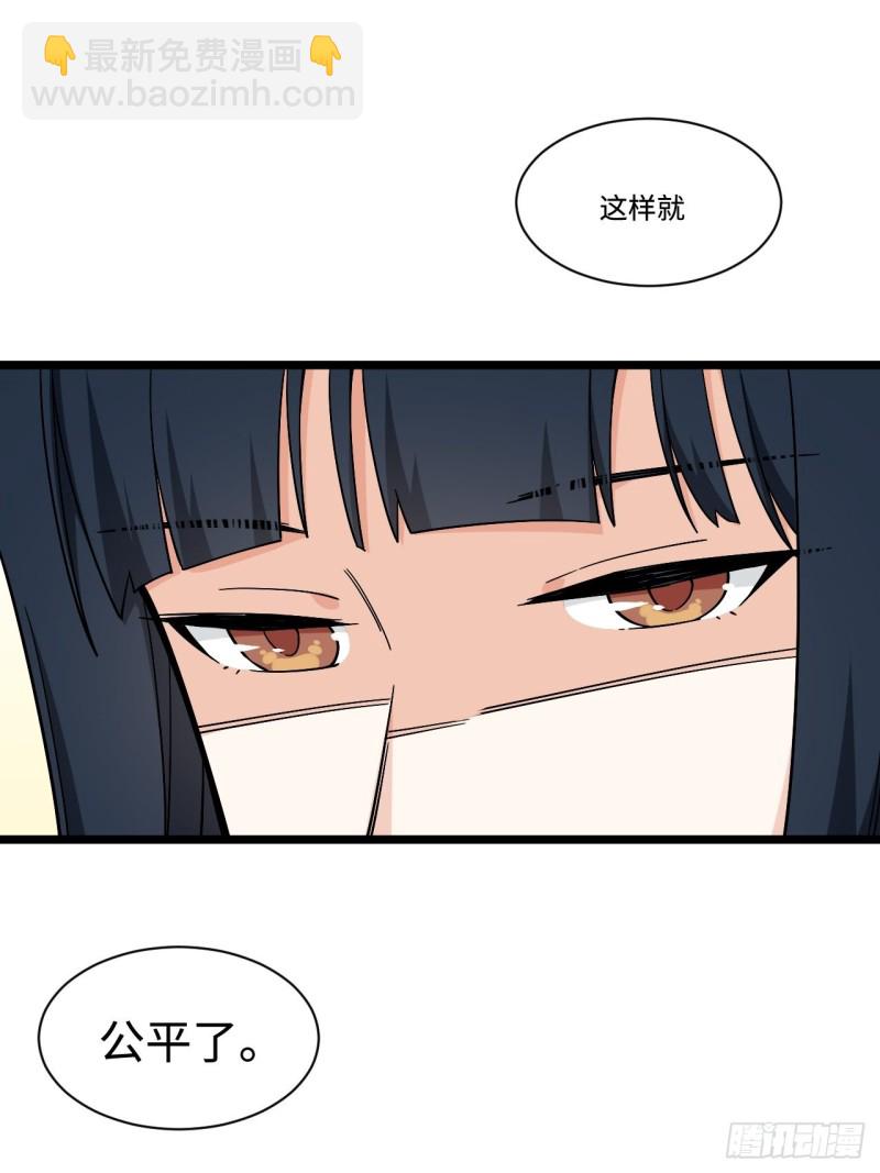 175.公平总是相对的-第184话