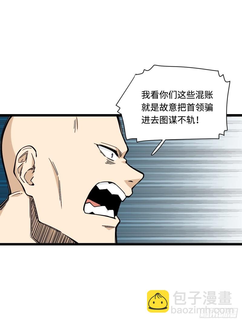 175.公平总是相对的-第184话
