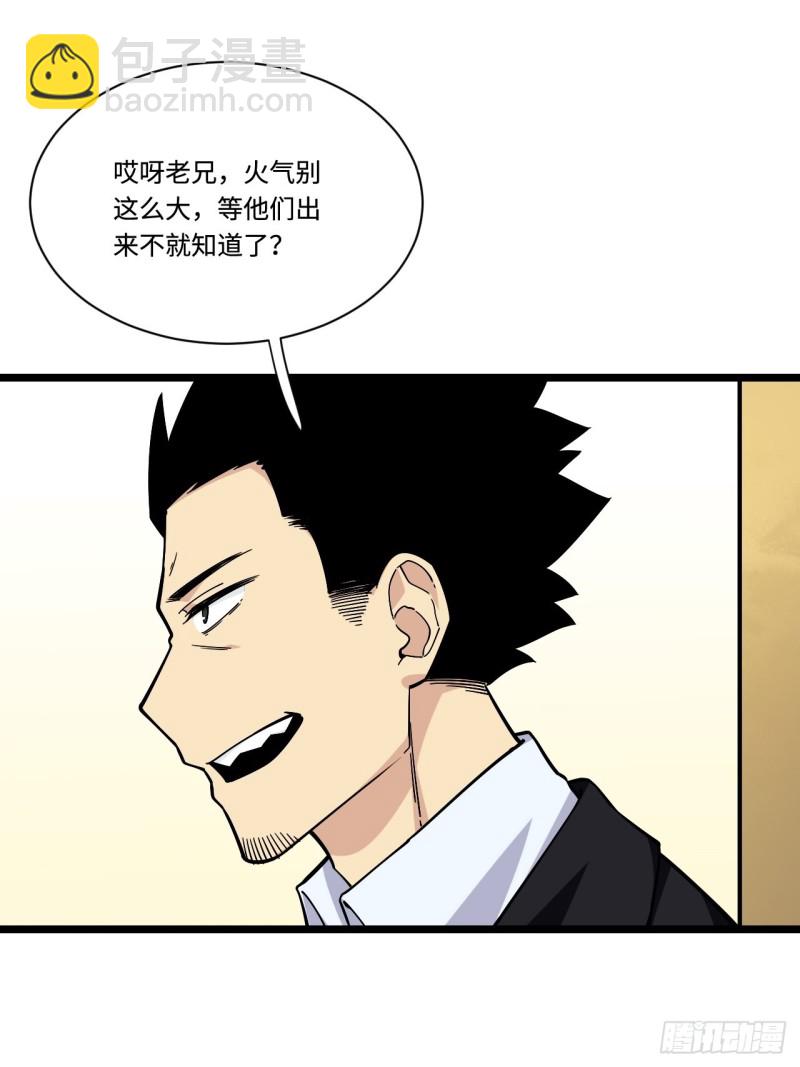 175.公平总是相对的-第184话
