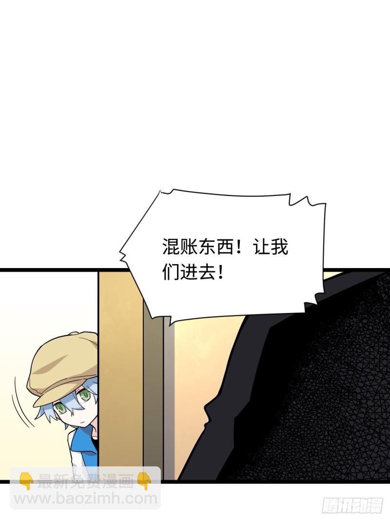 175.公平总是相对的-第184话