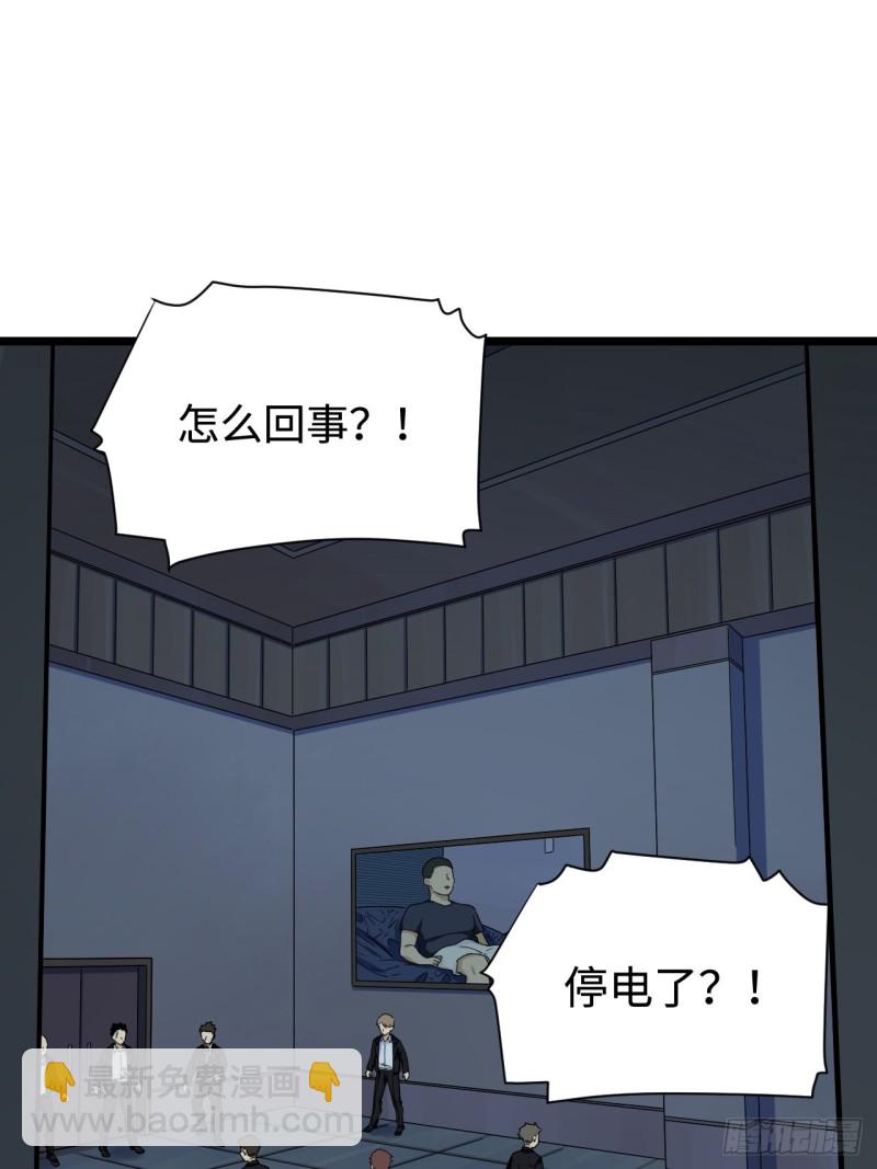 175.公平总是相对的-第184话