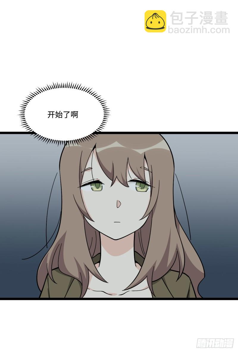 175.公平总是相对的-第184话
