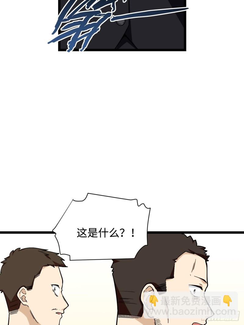 175.公平总是相对的-第184话