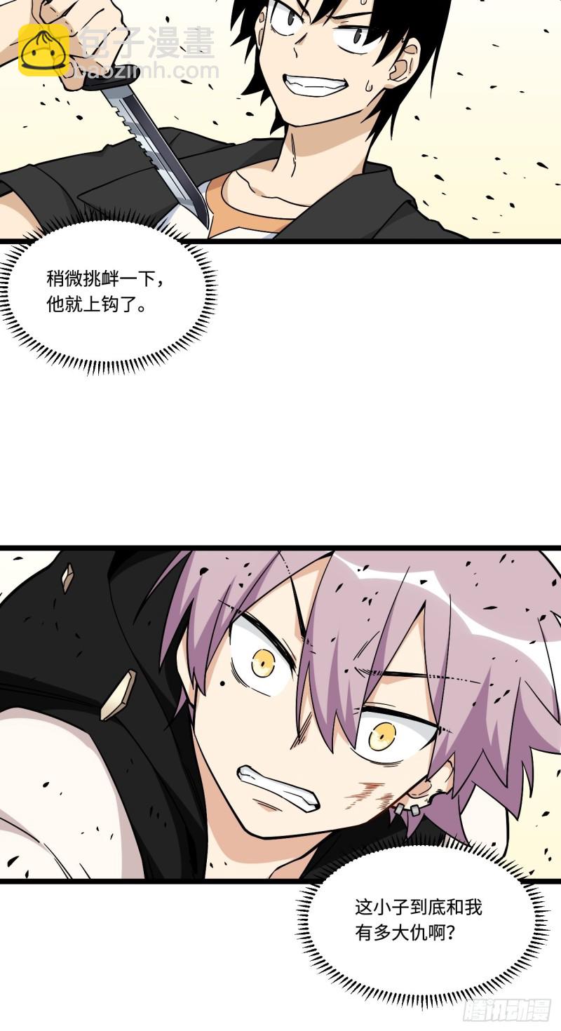177.正面对决-第186话