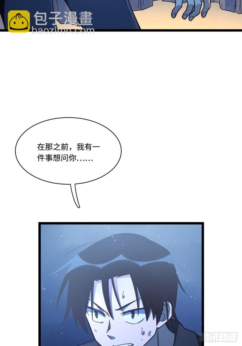 179.那份怨恨的理由-第188话