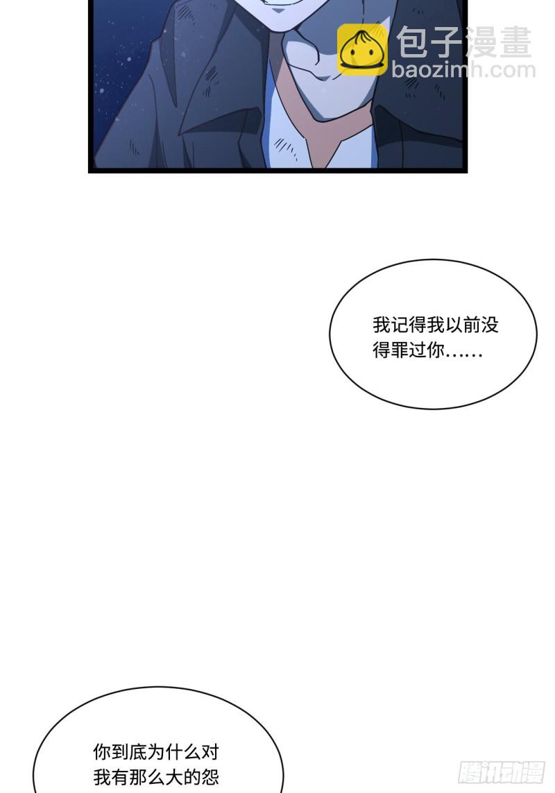 179.那份怨恨的理由-第188话