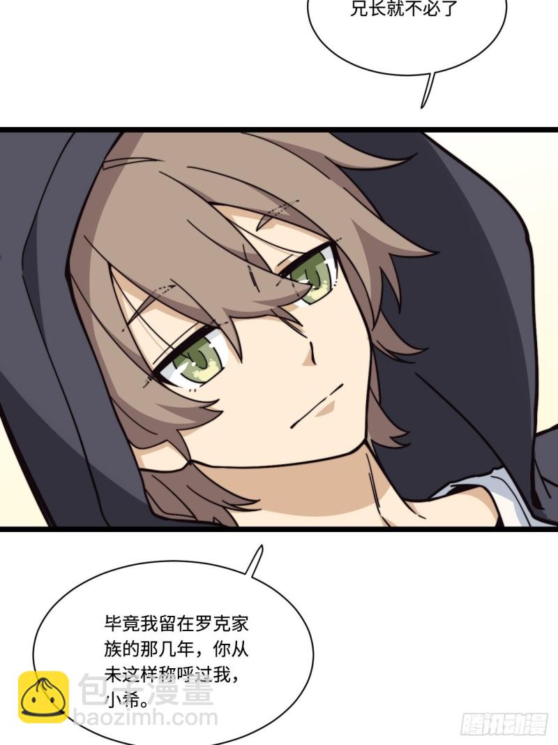 179.那份怨恨的理由-第188话