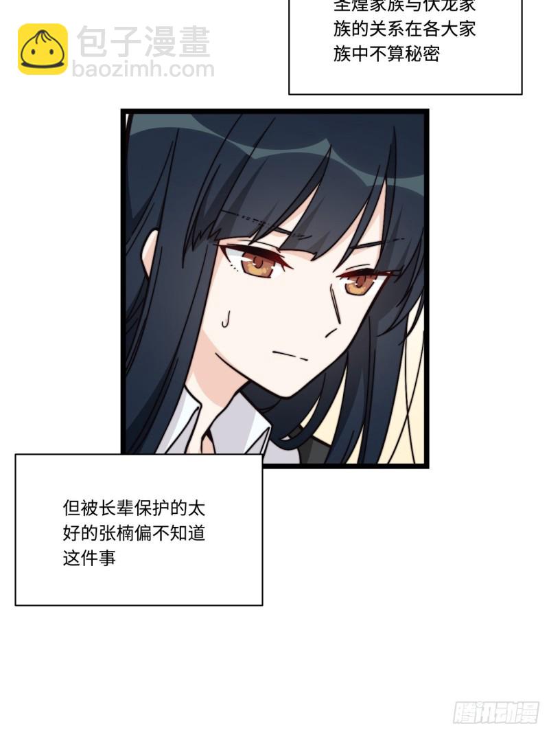179.那份怨恨的理由-第188话