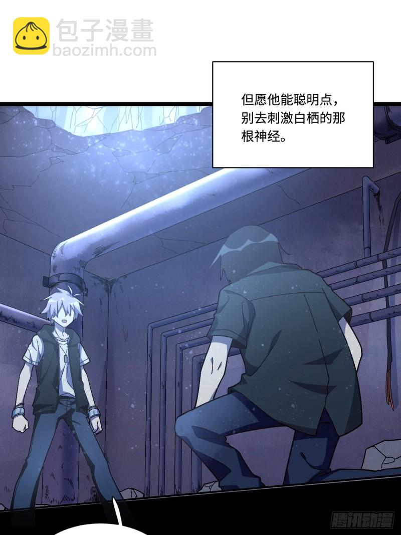 179.那份怨恨的理由-第188话