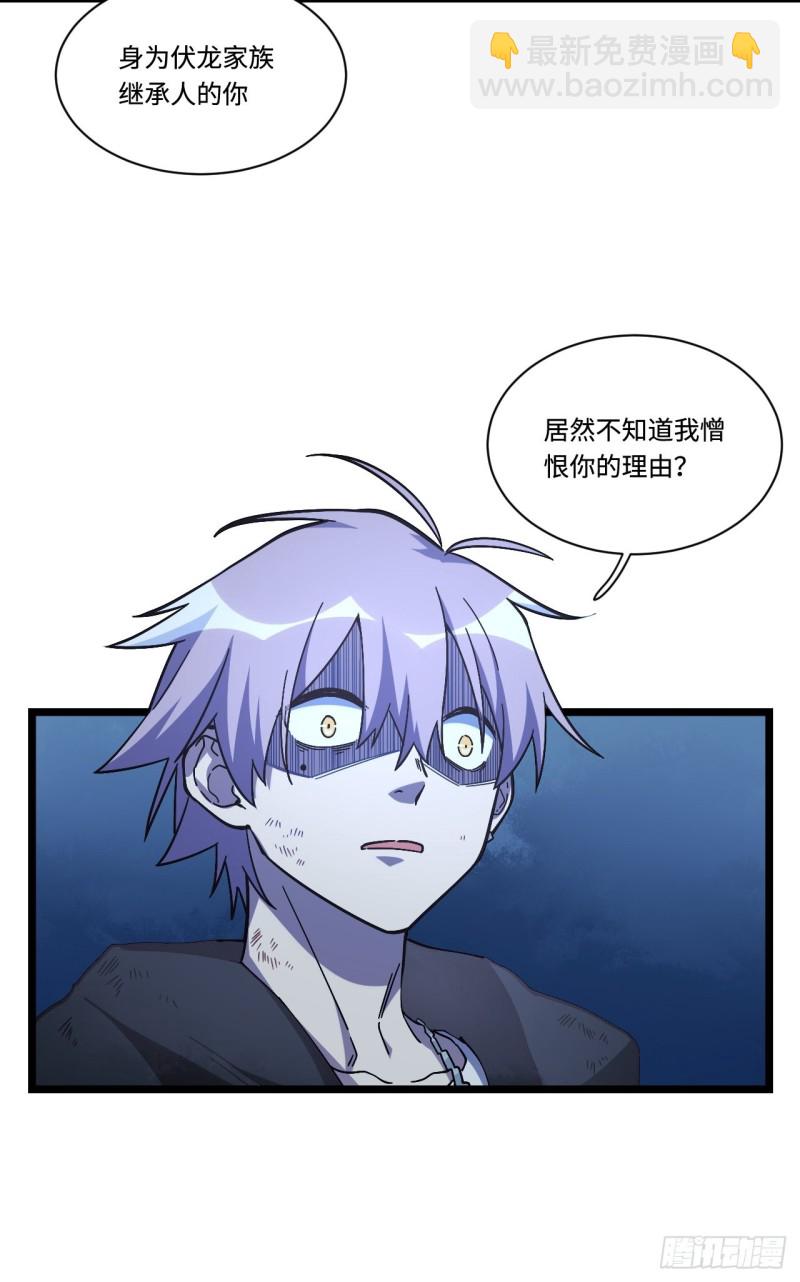 179.那份怨恨的理由-第188话