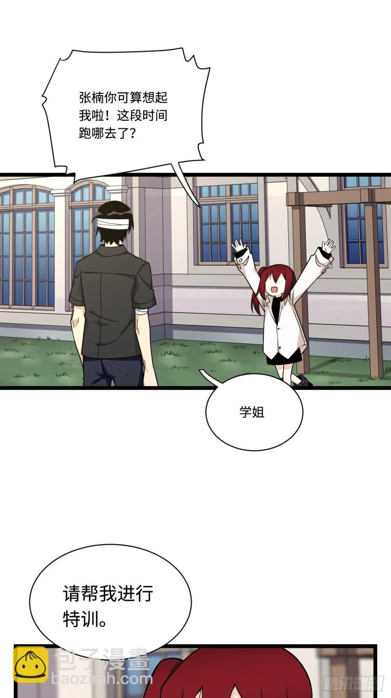 181.废物的拳头-第190话
