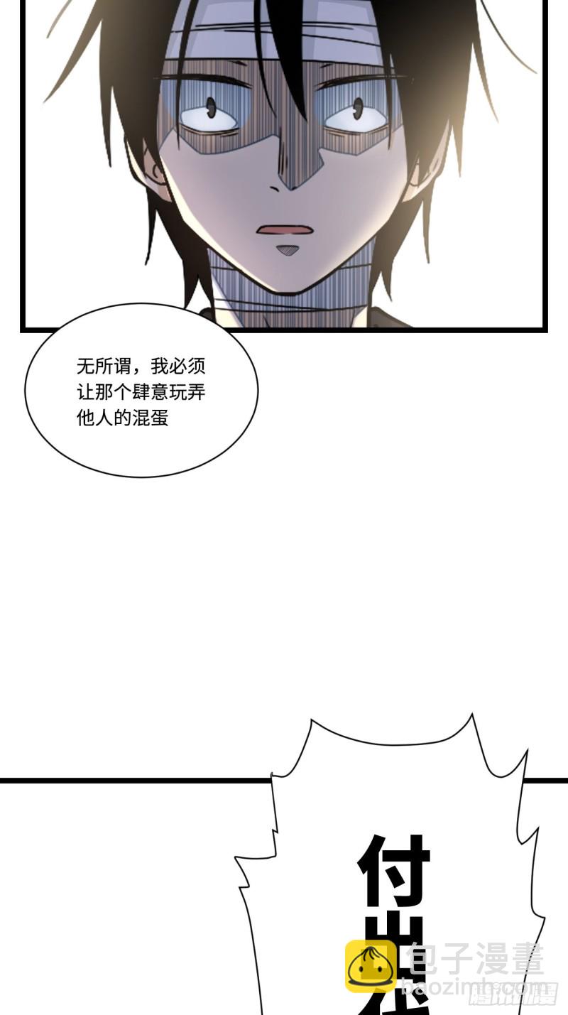 181.废物的拳头-第190话