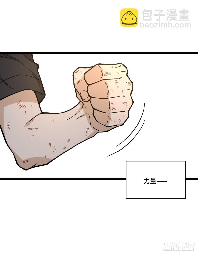 181.废物的拳头-第190话