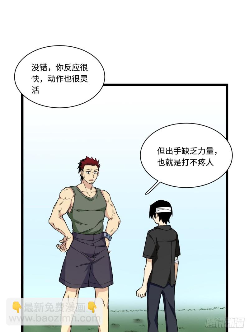 181.废物的拳头-第190话